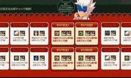 fc最新活动爆料