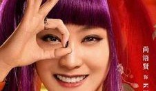 唐探3最新爆料是真的吗,揭秘真相，是真是假？